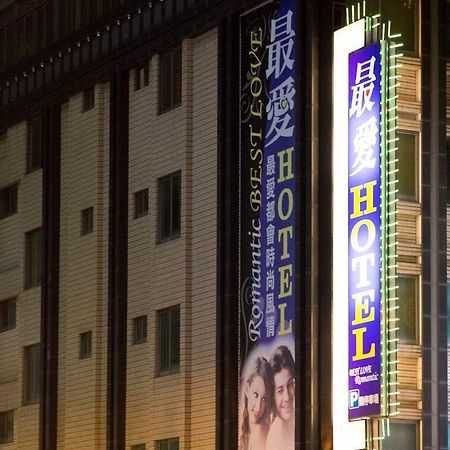 Best Love Boutique Hotel Taipei Exterior photo